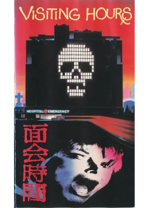 面会時間