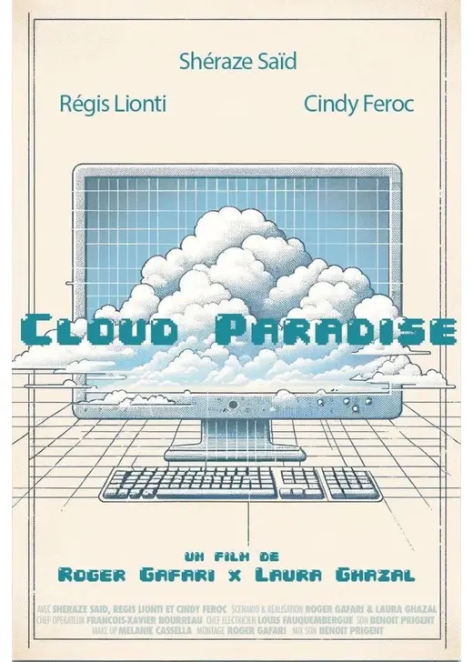 クラウド・パラダイス