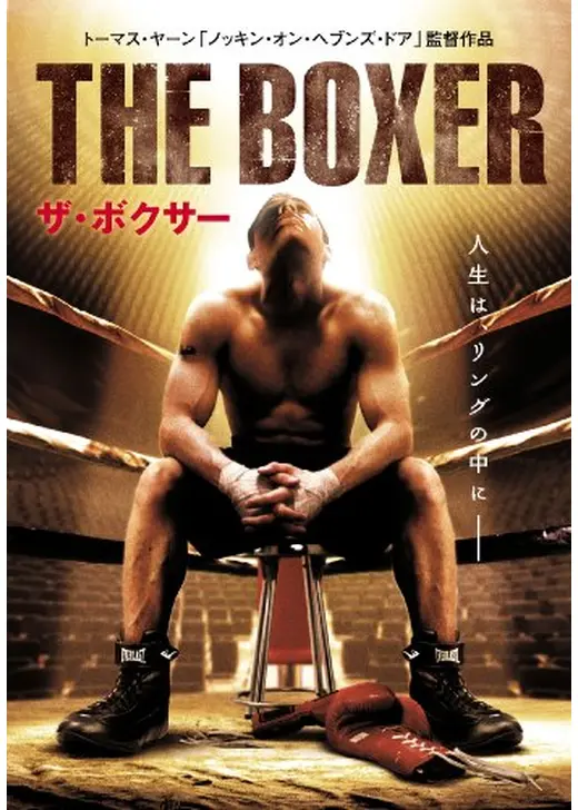 THE BOXER