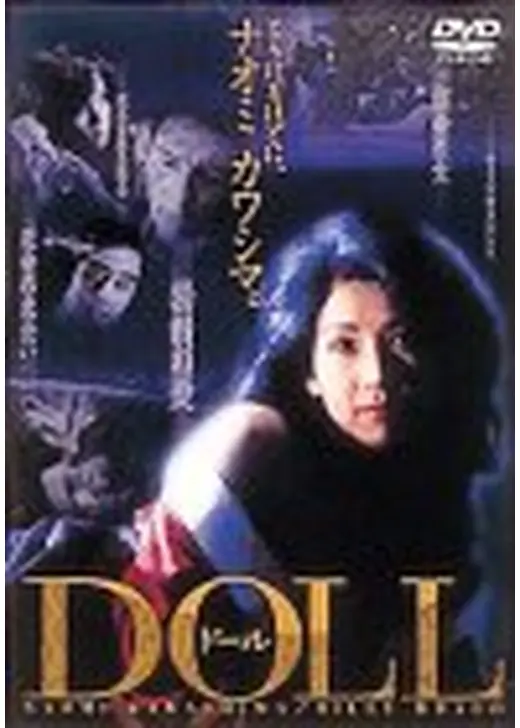 トウキョウ・ドール