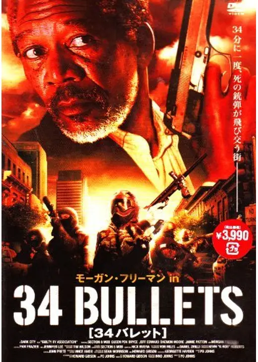 34バレット