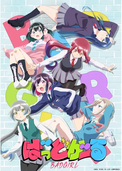 ばっどがーる