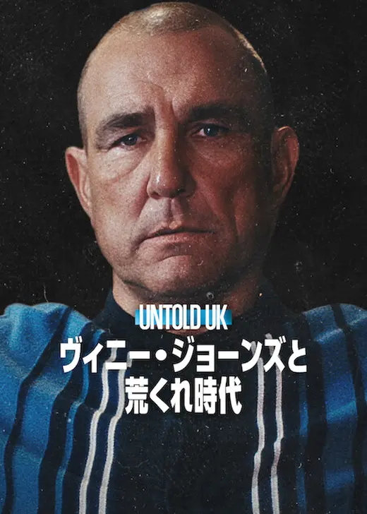 Untold UK: ヴィニー・ジョーンズと荒くれ時代