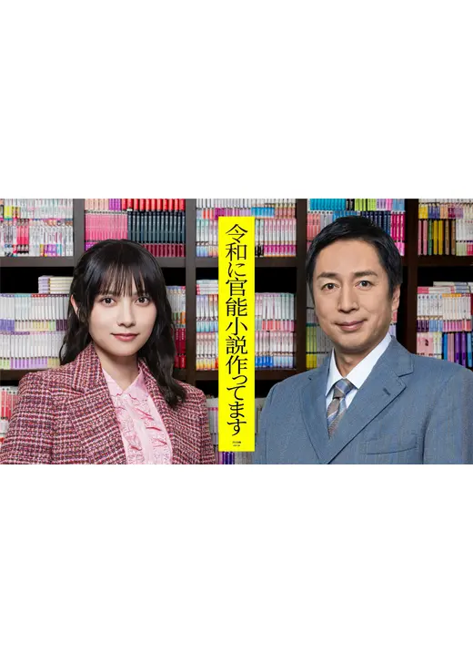 令和に官能小説作ってます