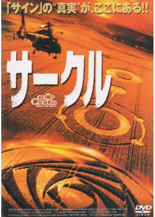 サークル