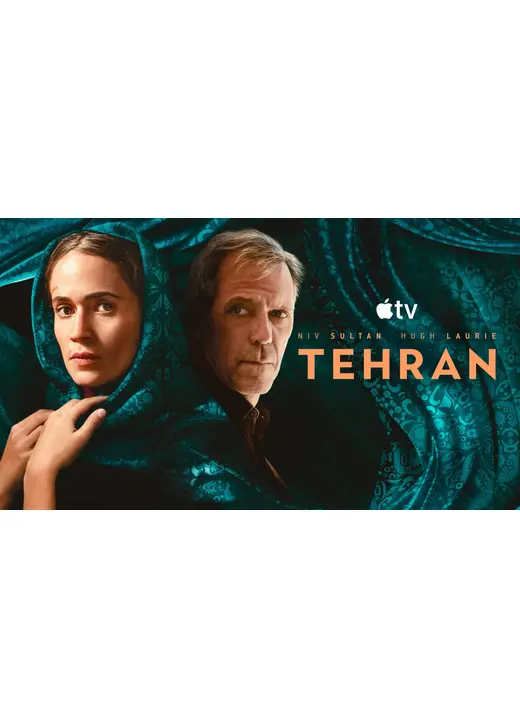 テヘラン シーズン3
