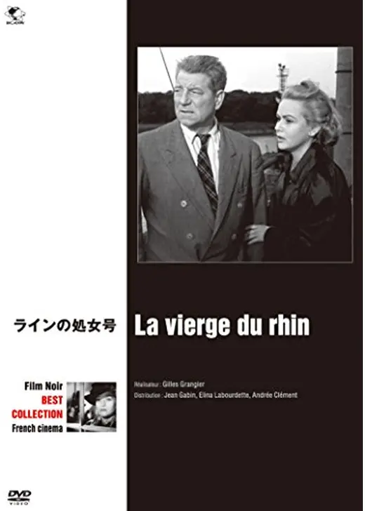 ラインの処女号
