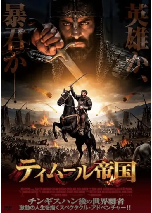 ティムール帝国