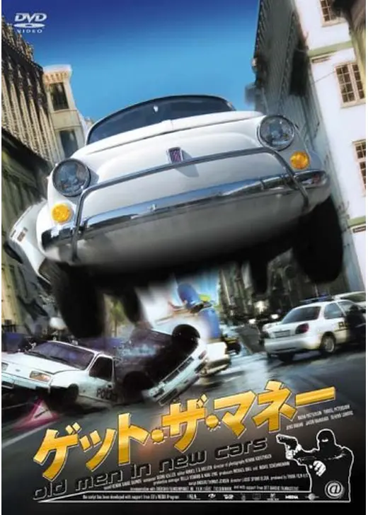 ゲット・ザ・マネー