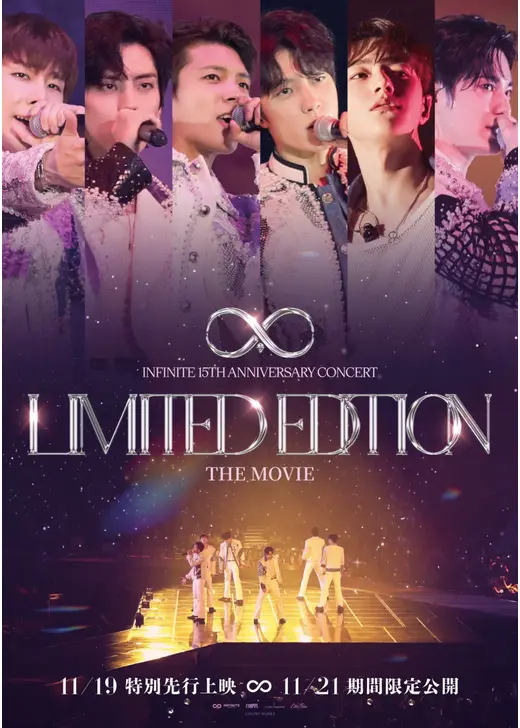 INFINITE 15TH ANNIVERSARY CONCERT LIMITED EDITION THE MOVIE