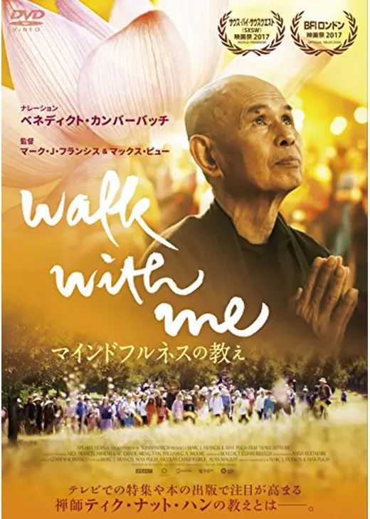 WALK WITH ME マインドフルネスの教え