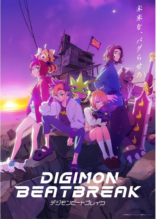 DIGIMON BEATBREAK