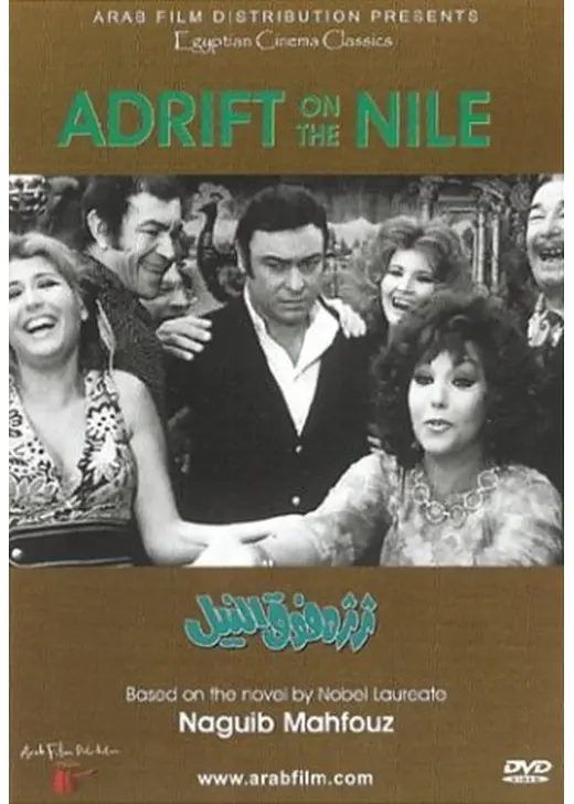 Adrift on the Nile（英題）