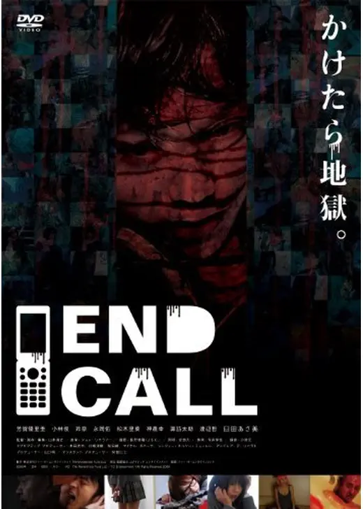 END CALL