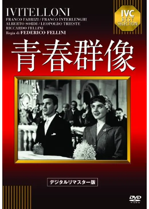 青春群像