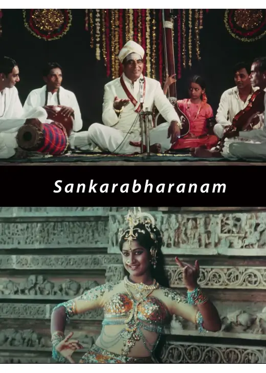 シャンカラーバラナム 不滅のメロディ（2015年リマスター版）