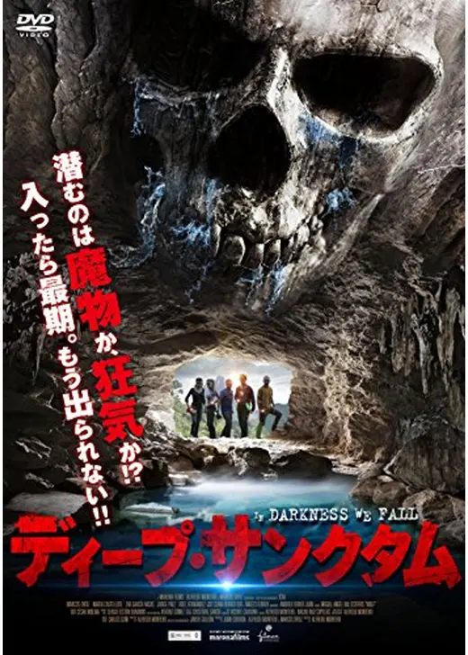 ディープ・サンクタム
