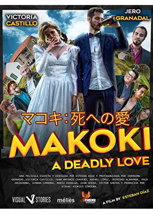 マコキ：死への愛