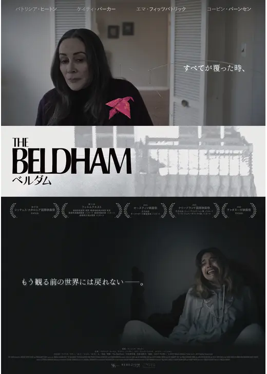 THE BELDHAM／ベルダム