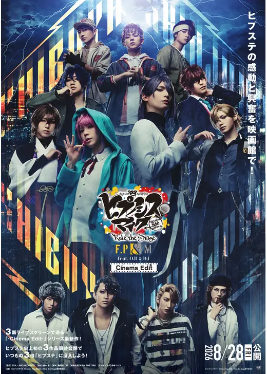 『ヒプノシスマイク -Division Rap Battle-」Rule the Stage《Fling Posse & 麻天狼 feat. 鬼瓦ボンバーズ & D4》Cinema Edit