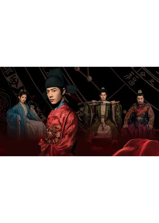 蔵海＜ザンハイ＞伝～静かなる炎、宮廷を揺るがす～