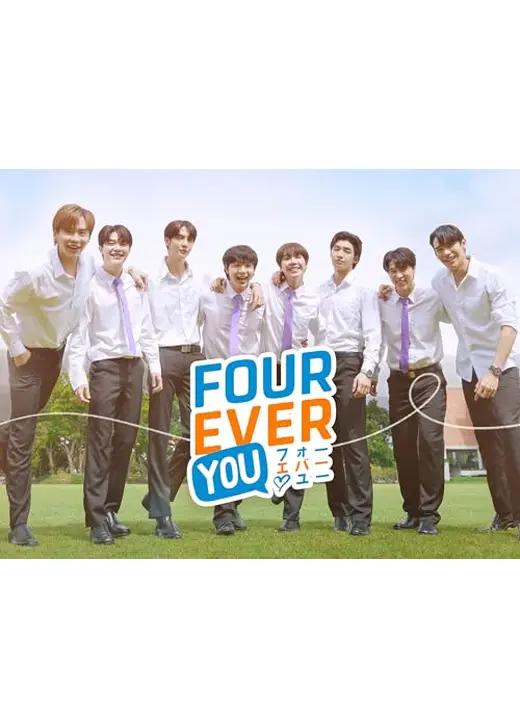 Fourever You／フォーエバー・ユー