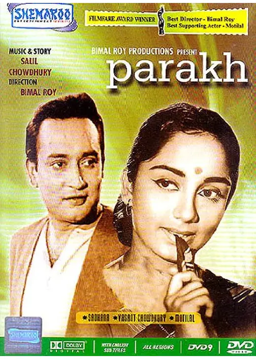 Parakh（原題）