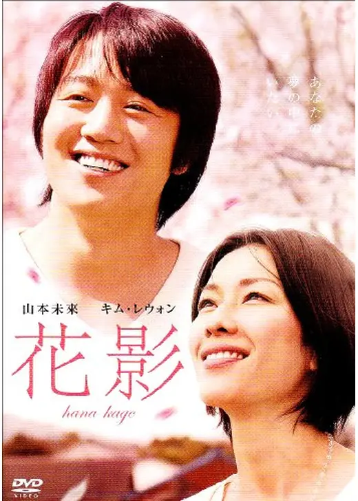 花影