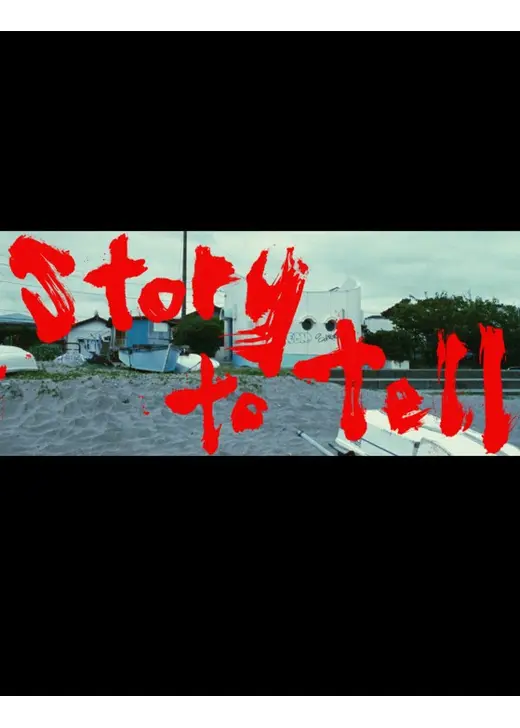 Story To Tell