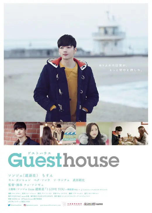 Guest House