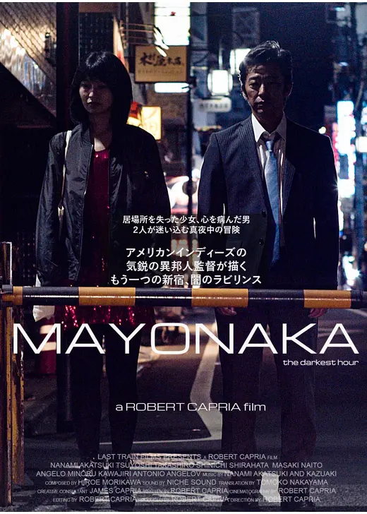 MAYONAKA