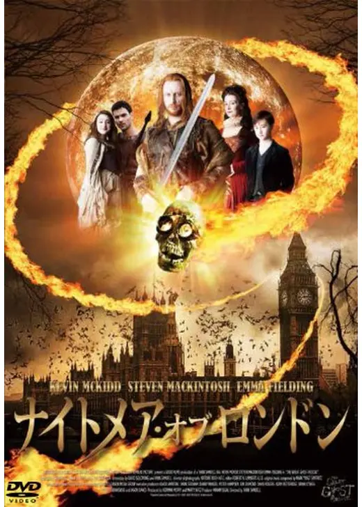 ナイトメア・オブ・ロンドン