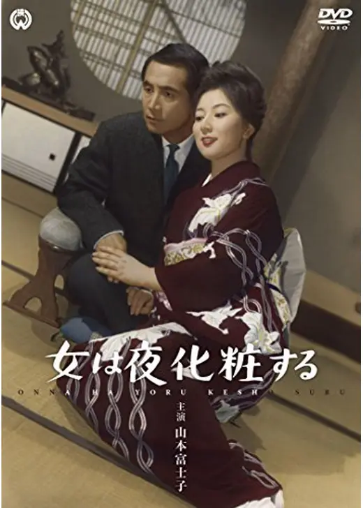 女は夜化粧する