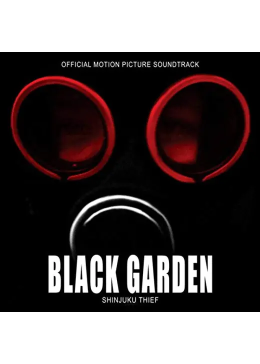 Black Garden（原題）