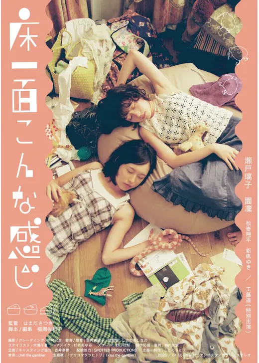 床一面こんな感じ