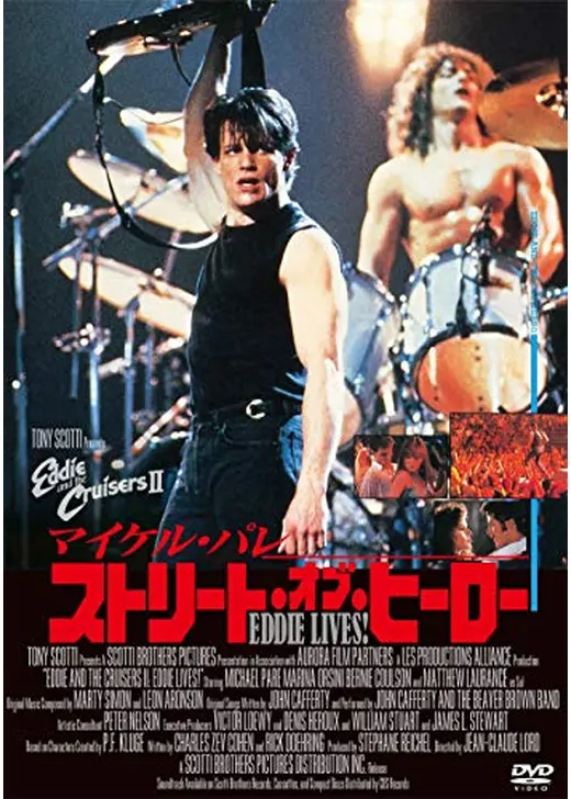ストリート・オブ・ヒーロー