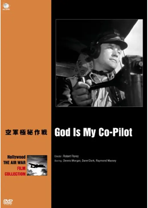 空軍極秘作戦