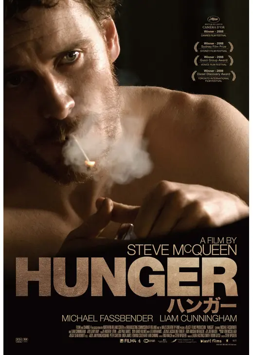 HUNGER ハンガー