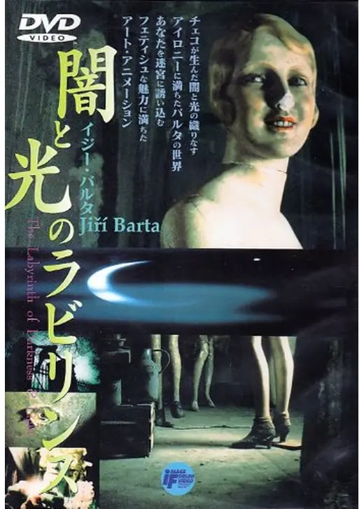 手袋の失われた世界