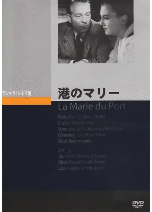 港のマリィ
