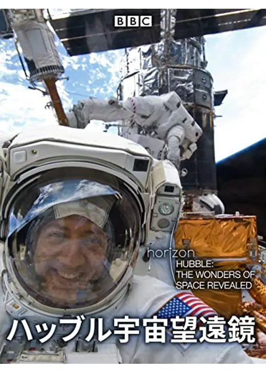 ハッブル宇宙望遠鏡