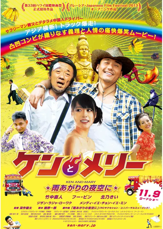 Amazon.co.jp: ケンとメリー ☆雨あがりの夜空に☆ [DVD] : 竹中