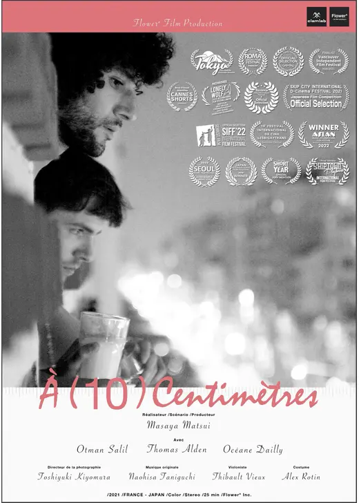 10センチの彼方