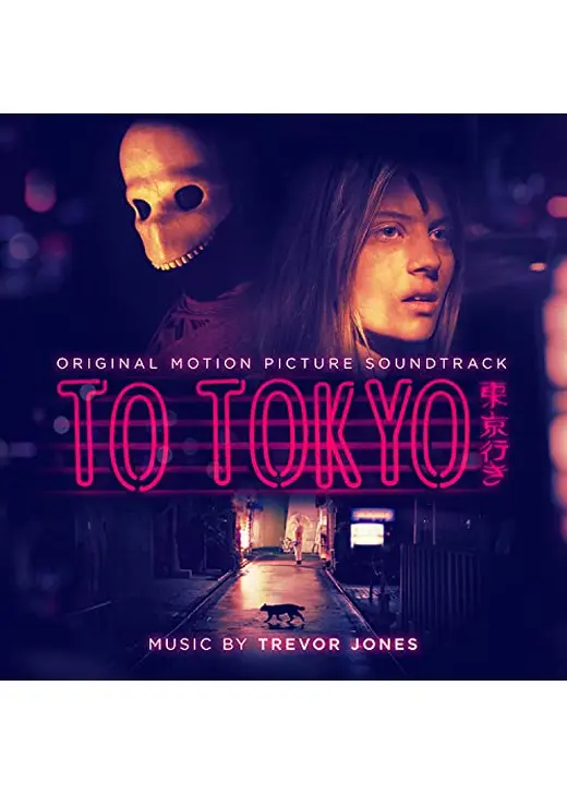 To Tokyo（原題）