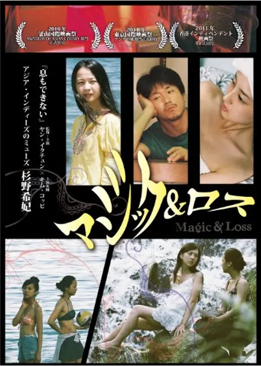 マジック&ロス