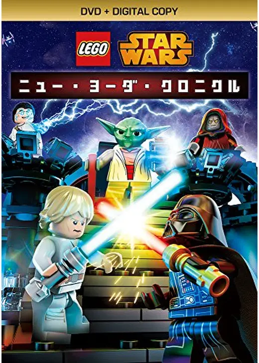 LEGO スター・ウォーズ／ニュー・ヨーダ・クロニクル