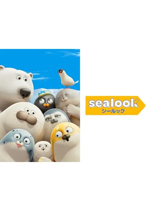 SEALOOK（シールック）