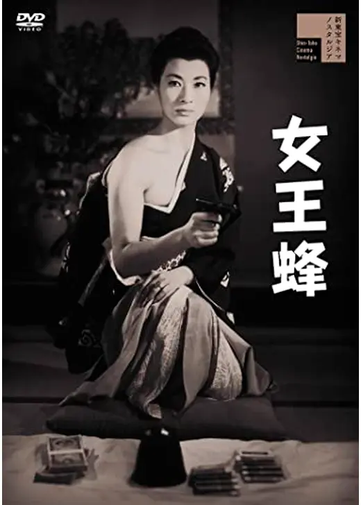 女王蜂