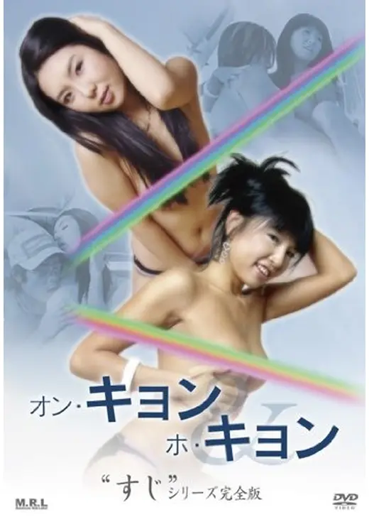 みだれすじ