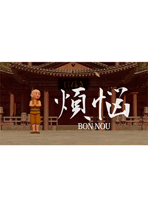 煩悩
